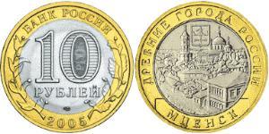 10 Rublo Rusia (1991 - ) Bimetal 