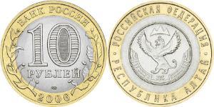 10 Rublo Rusia (1991 - ) Bimetal 