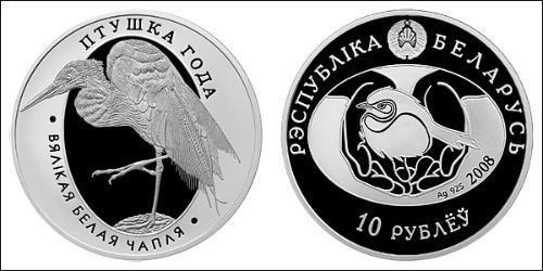 10 Rublo Bielorrusia (1991 - ) Plata 