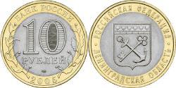 10 Rublo Federazione russa (1991 - )  
