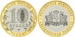 10 Rublo Federazione russa (1991 - )  