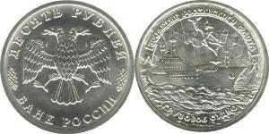 10 Rublo Federazione russa (1991 - )  