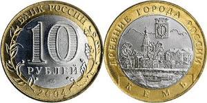 10 Rublo Federazione russa (1991 - )  