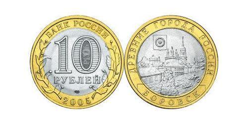 10 Rublo Federazione russa (1991 - )  