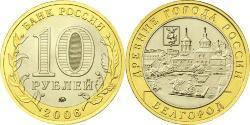 10 Rublo Rusia (1991 - )  