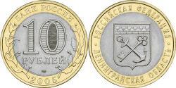 10 Rublo Rusia (1991 - )  