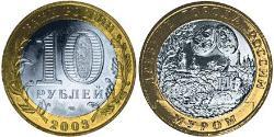 10 Rublo Rusia (1991 - )  