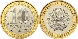 10 Rublo Rusia (1991 - )  
