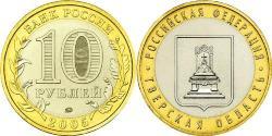 10 Rublo Rusia (1991 - )  