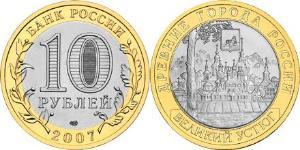 10 Rublo Rusia (1991 - )  