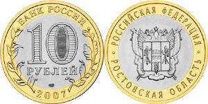 10 Rublo Rusia (1991 - )  