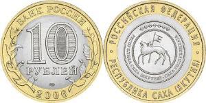 10 Rublo Rusia (1991 - )  