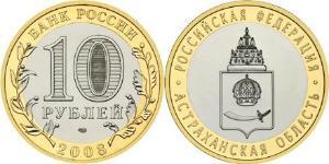 10 Rublo Rusia (1991 - )  