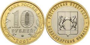 10 Rublo Rusia (1991 - )  