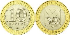 10 Rublo Rusia (1991 - )  