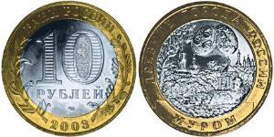 10 Rublo Rusia (1991 - )  