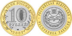 10 Rublo Rusia (1991 - )  