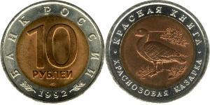 10 Rublo Rusia (1991 - )  