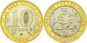 10 Rublo Rusia (1991 - )  