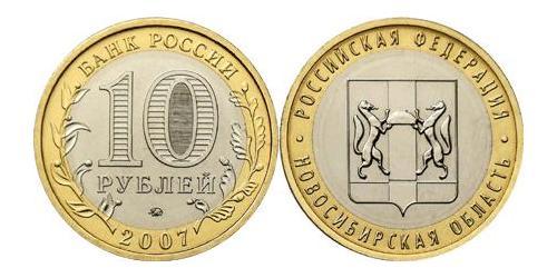 10 Rublo Rusia (1991 - )  