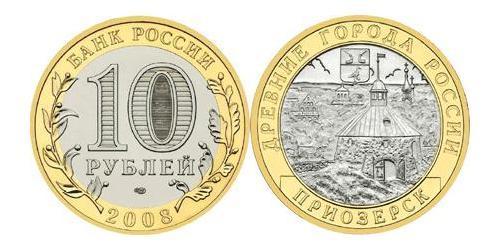 10 Rublo Rusia (1991 - )  