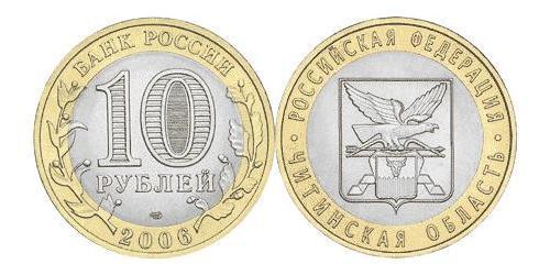 10 Rublo Rusia (1991 - )  