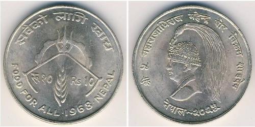 10 Rupee Népal Argent 