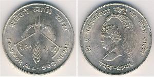 10 Rupee Nepal Argento 