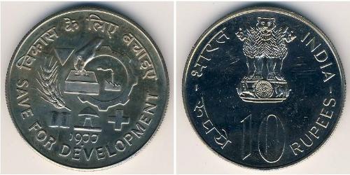 10 Rupee Inde (1950 - ) Cuivre/Nickel 