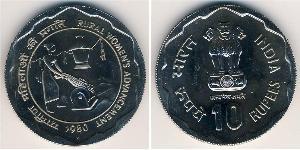 10 Rupee Indien (1950 - ) Kupfer/Nickel 