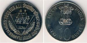 10 Rupee Indien (1950 - ) Kupfer/Nickel 