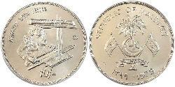 10 Rupia Maldivas (1965 - ) Níquel/Cobre 
