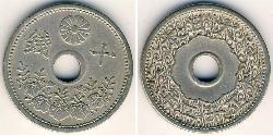 10 Sen Japon Cuivre/Nickel 