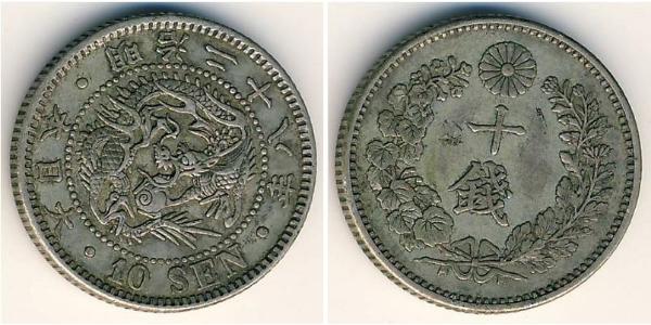 10 Sen 日本 銀 