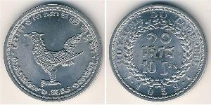 10 Sen Cambodia 铝 