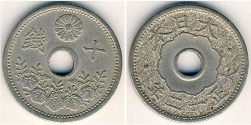 10 Sen 日本 銅/镍 
