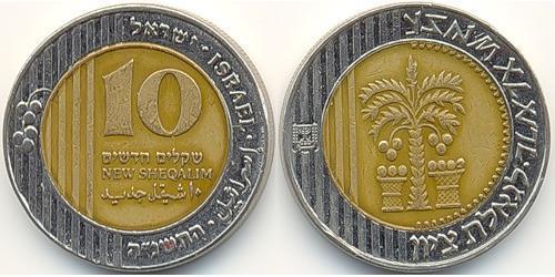 10 Shekel Israël (1948 - ) Bilame 