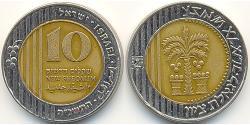 10 Shekel Israel (1948 - ) Bimetal 