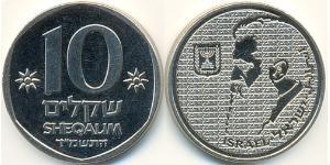 10 Shekel Israël (1948 - ) Bronze/Aluminium 