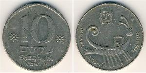 10 Shekel Israel (1948 - ) Copper/Nickel 