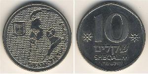 10 Shekel Israel (1948 - ) Copper/Nickel 