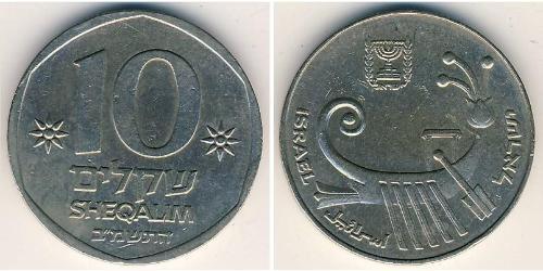 10 Shekel Israel (1948 - ) Copper/Nickel 