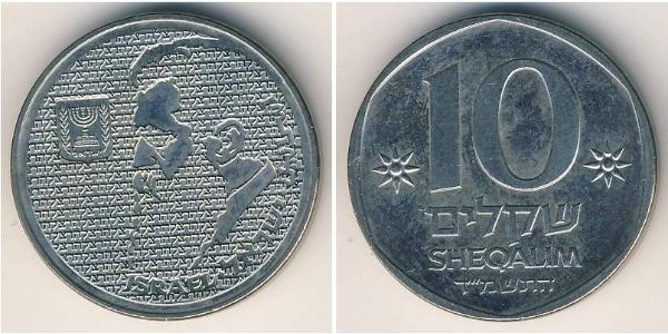 10 Shekel Israel (1948 - ) Copper/Nickel 