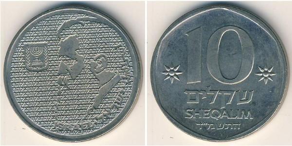 10 Shekel Israel (1948 - ) Kupfer/Nickel 
