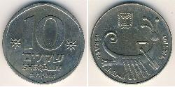 10 Shekel Israele (1948 - ) Rame/Nichel 