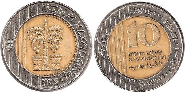 10 Shekel Israel (1948 - )  