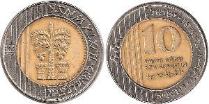 10 Shekel Israël (1948 - )  