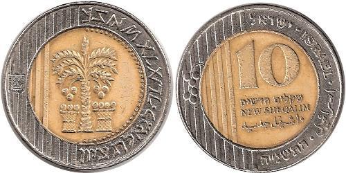 10 Shekel Israël (1948 - )  