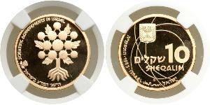 10 Sheqalim Israel (1948 - ) Gold 