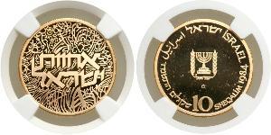 10 Sheqalim Israel (1948 - ) Gold 